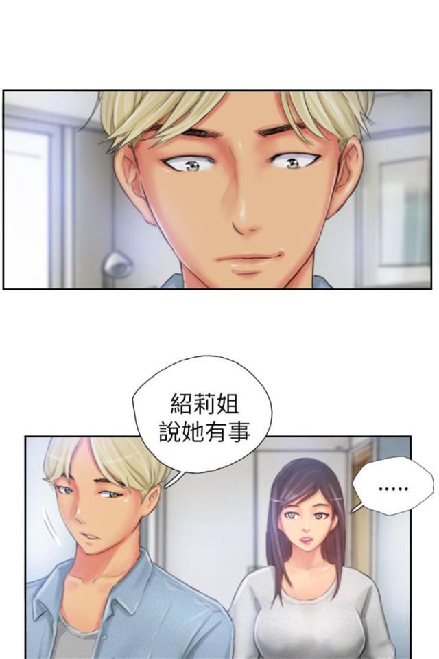 占据人生漫画,第23话1图