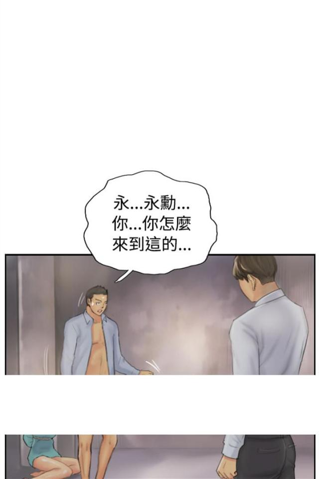 占据人生漫画,第37话1图