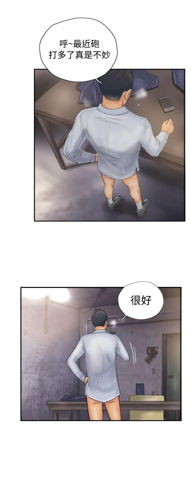 占据电影免费观看漫画,第35话1图