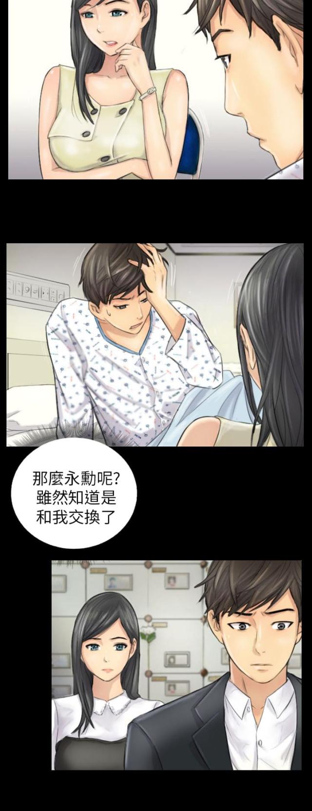 占据世界份额70%金属锶的上市公司漫画,第4话2图