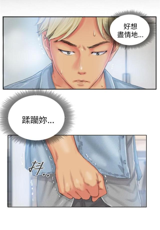 占据人生漫画,第23话2图