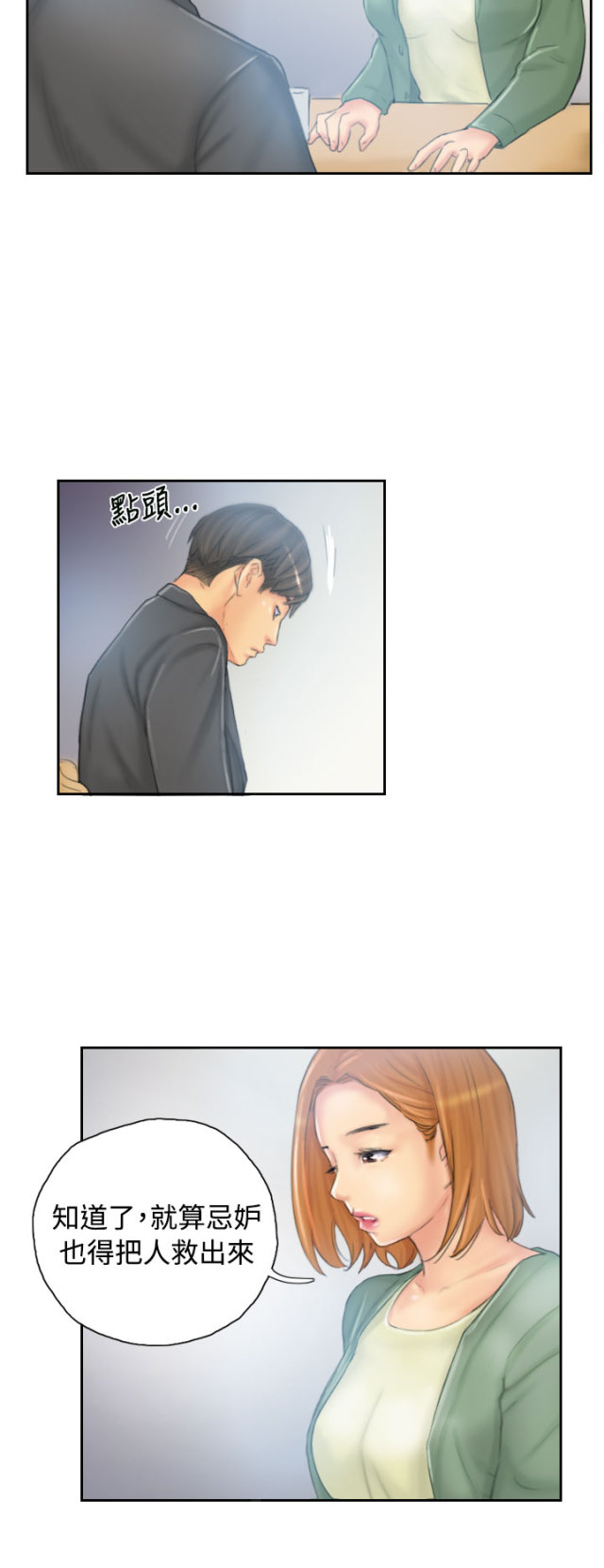 占据人生漫画,第34话2图