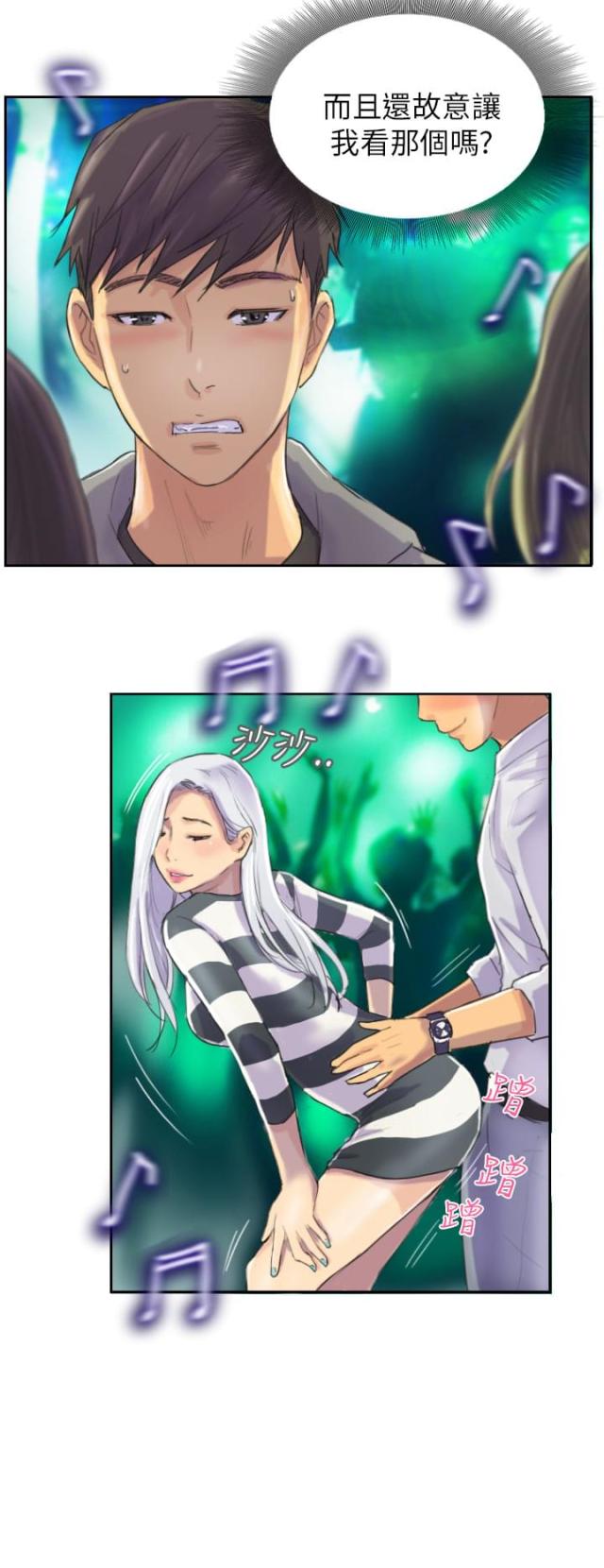 占据有利地位处于优势的三字成语漫画,第10话2图