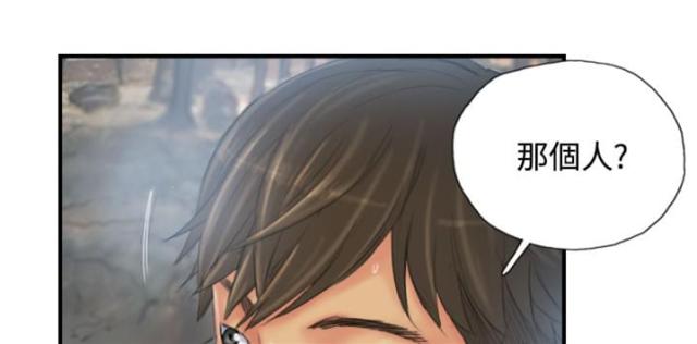 占据有利地位处于优势的三字成语漫画,第28话1图