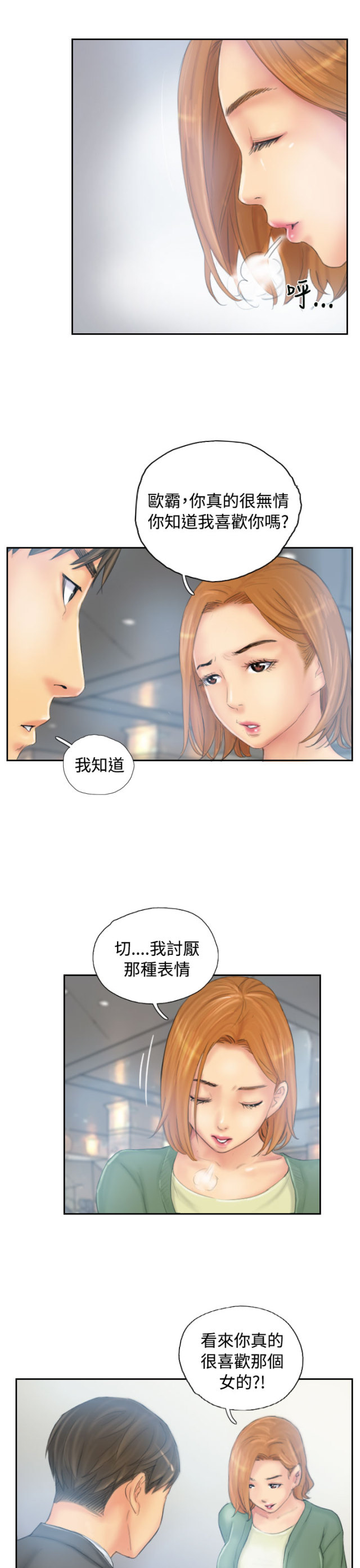 占据人生漫画,第34话1图