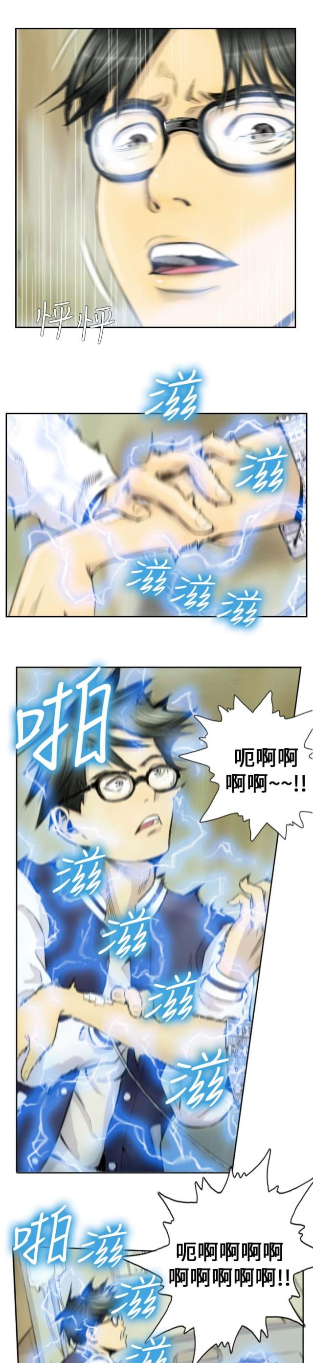 占据有利地位处于优势的三字成语漫画,第2话1图