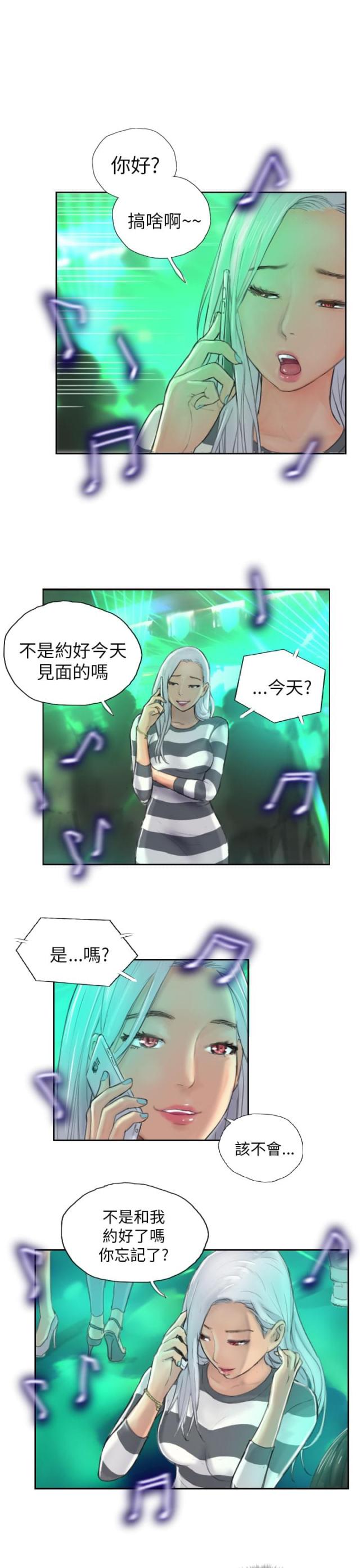 占据的英文短语漫画,第9话1图