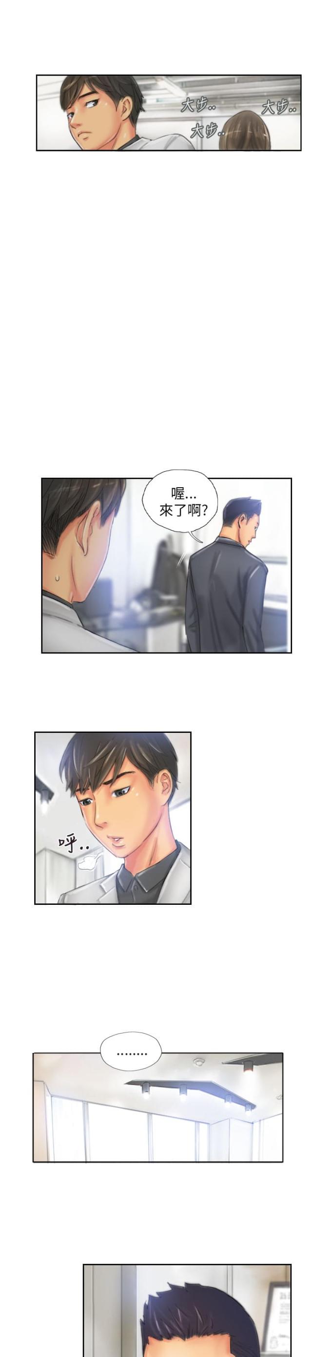 占据有利地位处于优势的三字成语漫画,第22话1图