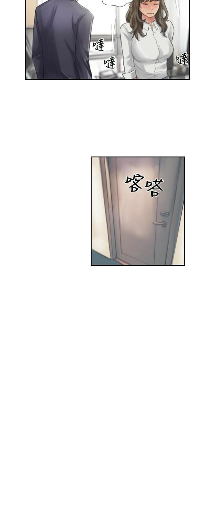 占据人生漫画,第13话2图
