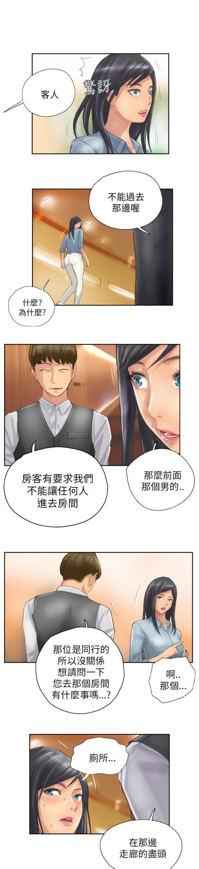 占据身体动漫漫画,第11话1图