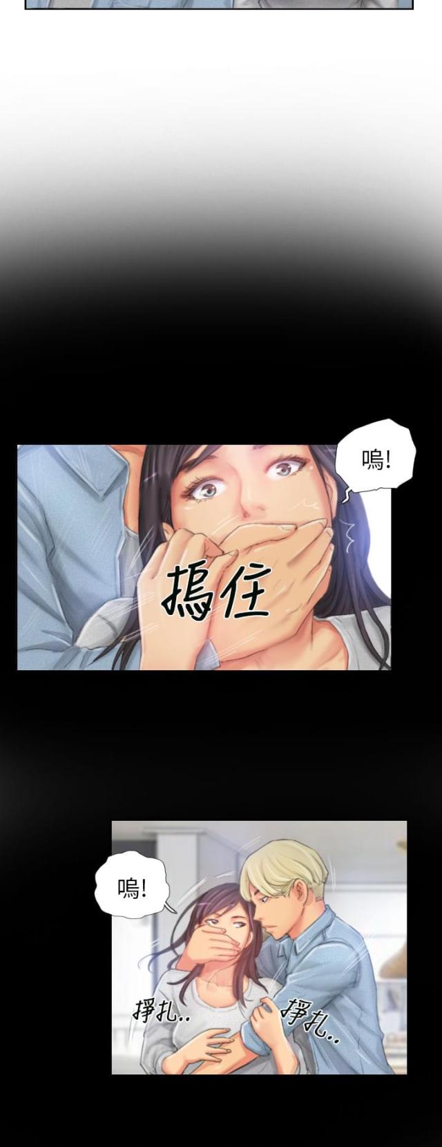 占据人生漫画,第23话2图