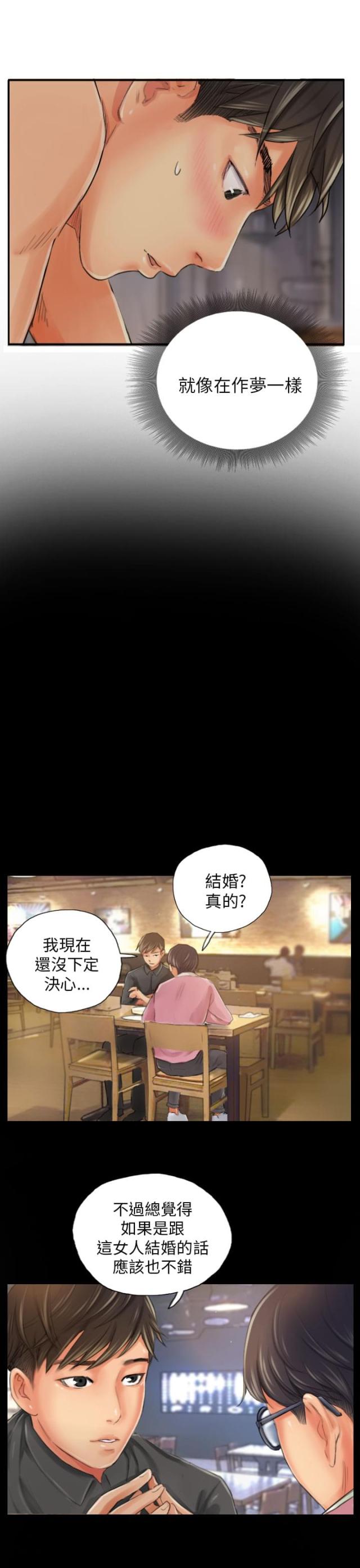 占据人生漫画,第19话1图