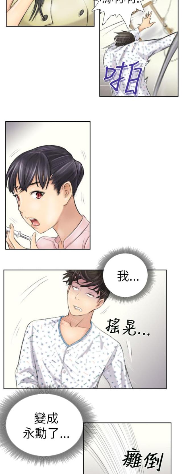 占据世界份额70%金属锶的上市公司漫画,第4话2图