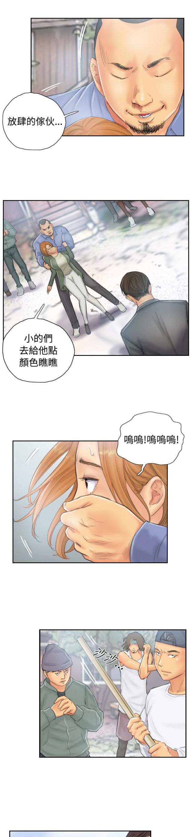 占据人生漫画,第36话1图