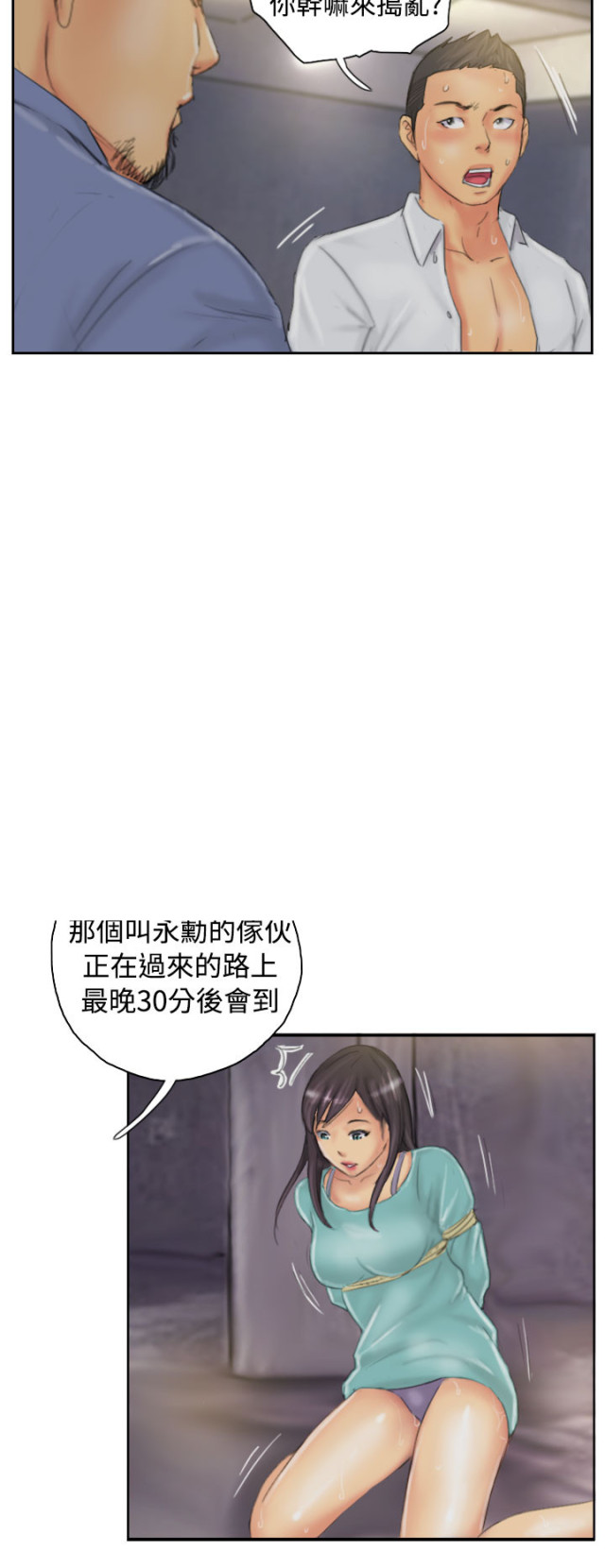 占据人生漫画,第34话2图