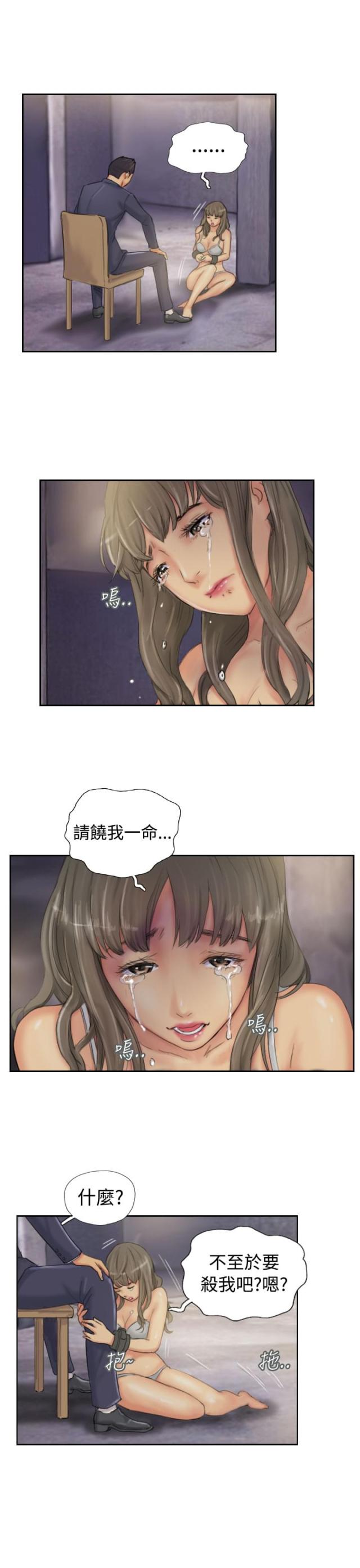 占据人生漫画,第33话1图