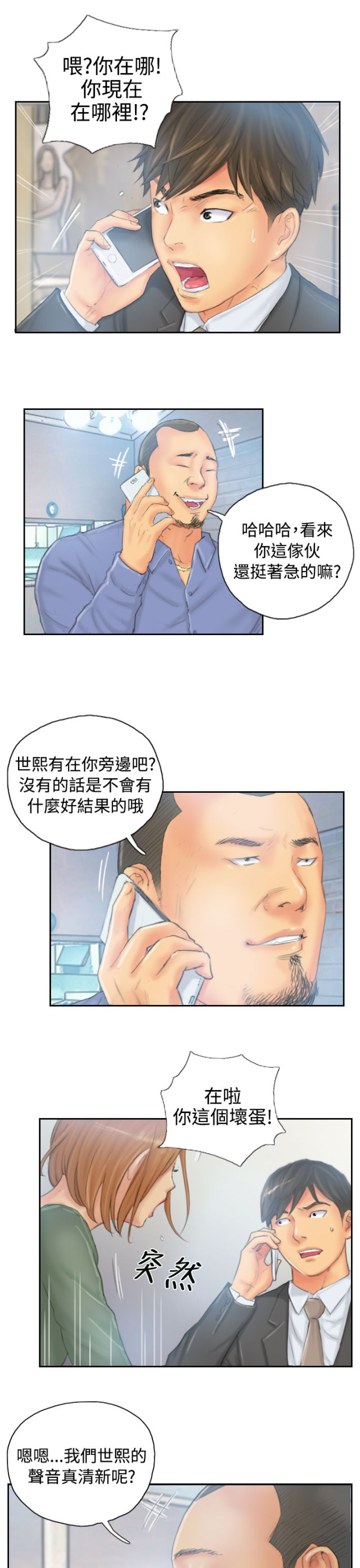 占据人生漫画,第34话1图