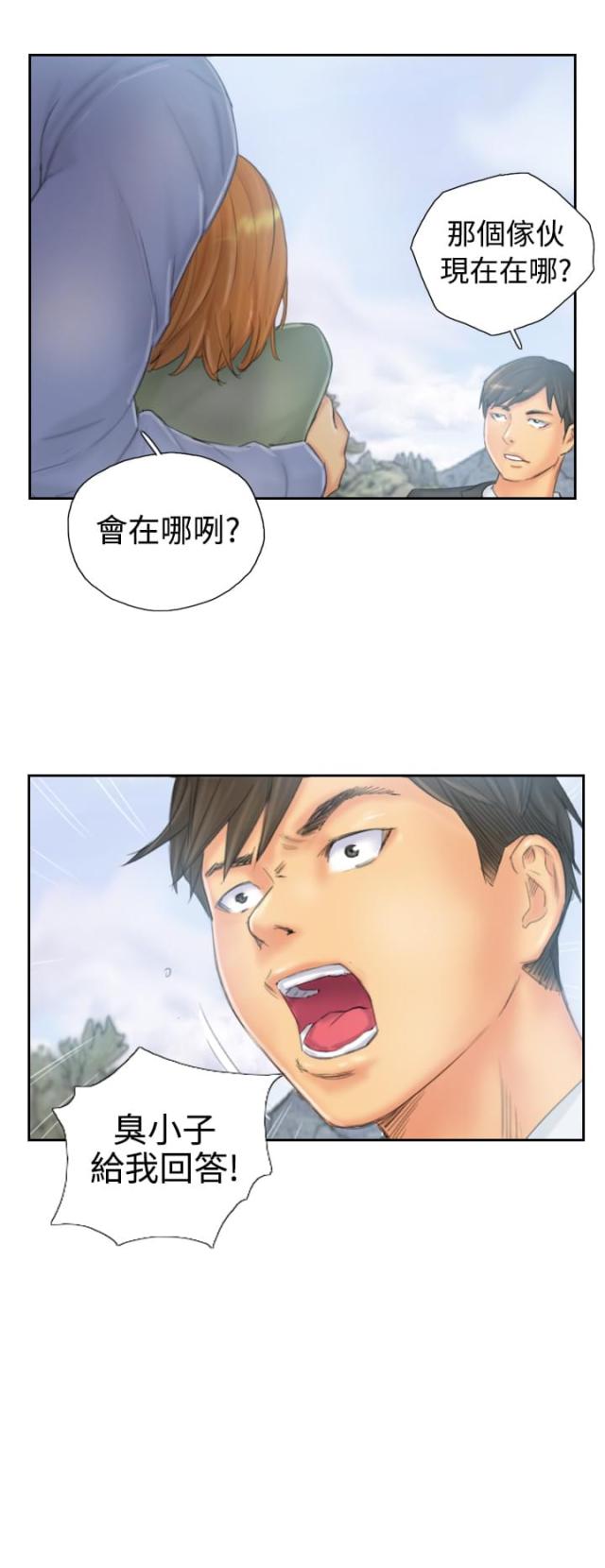 占据人生漫画,第36话2图