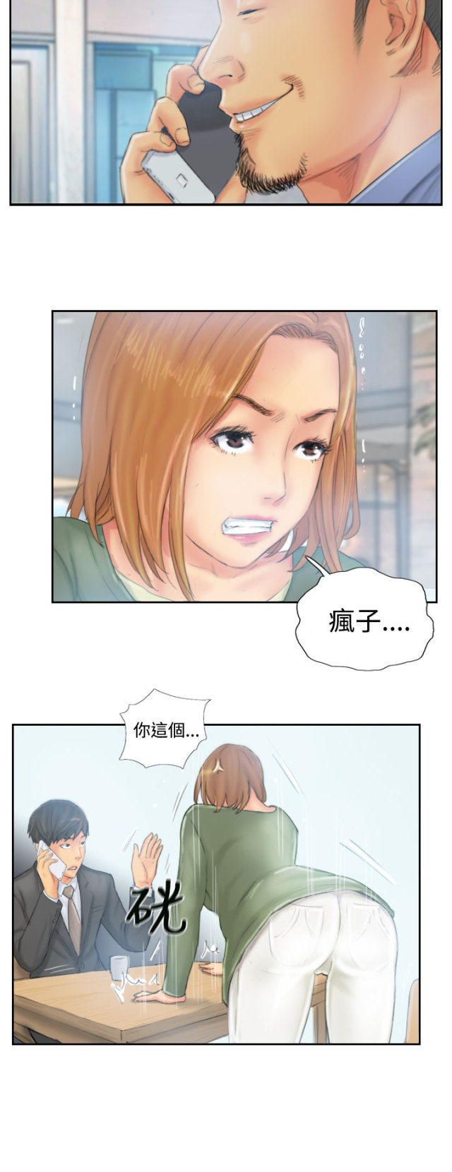 占据人生漫画,第34话2图