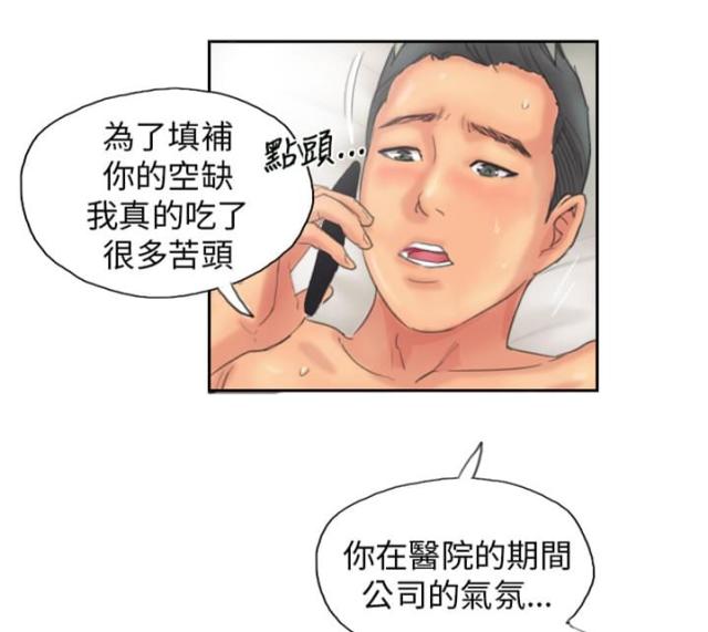 占据有利地位处于优势的三字成语漫画,第12话1图