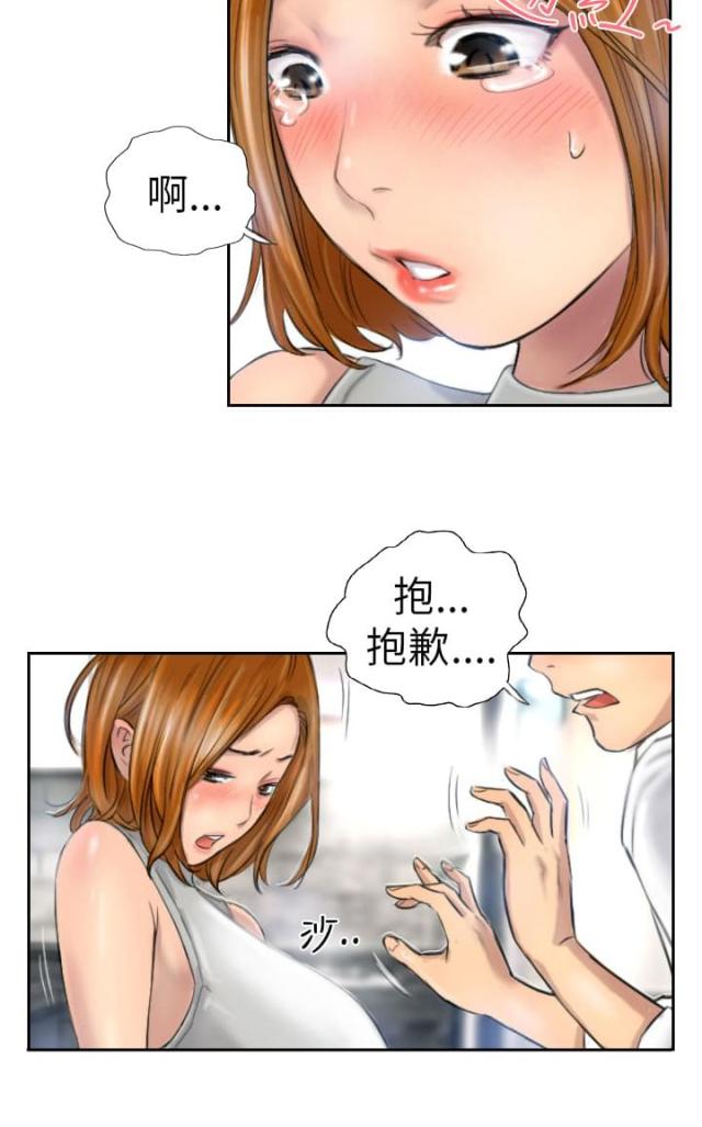 占据有利地位处于优势的三字成语漫画,第5话2图