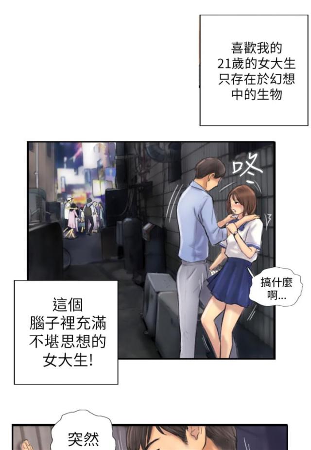 占据第一位的吸毒原因漫画,第7话1图