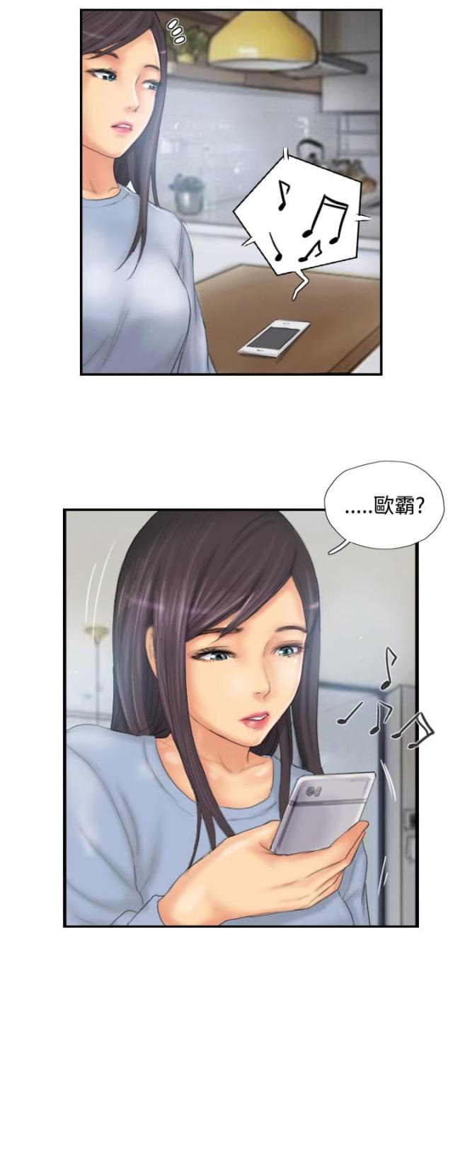 占据有利地位处于优势的三字成语漫画,第28话1图