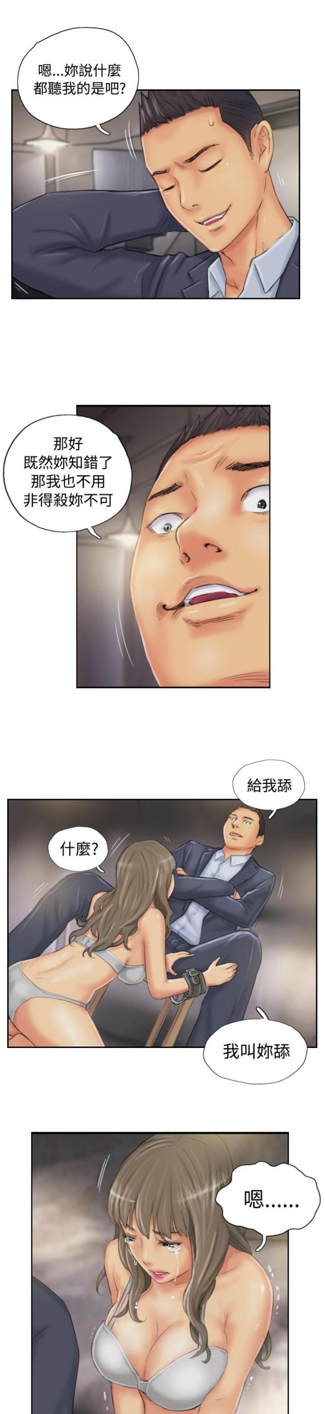 占据人生漫画,第33话1图