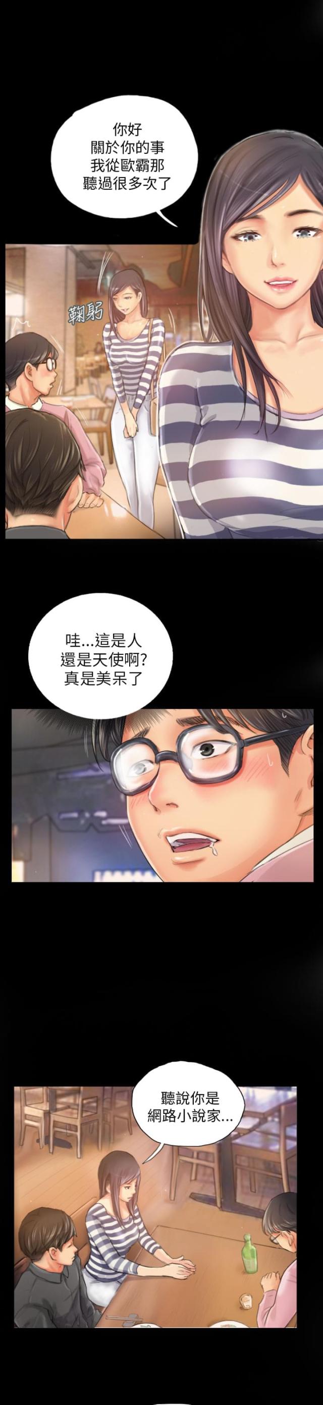 占据人生漫画,第19话1图