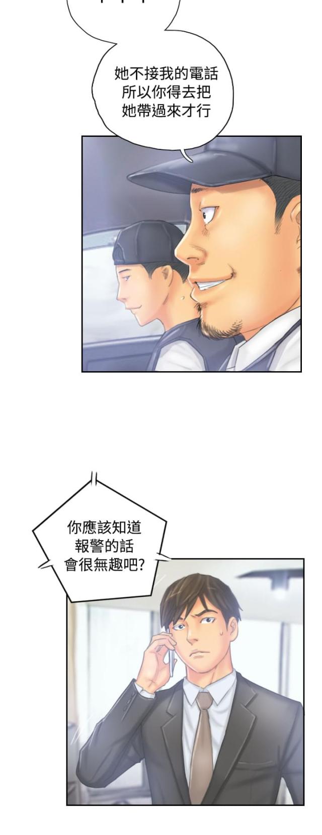 占据有利地位处于优势的三字成语漫画,第32话2图