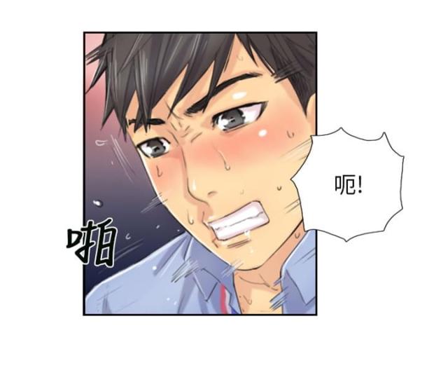 占据有利地位处于优势的三字成语漫画,第8话1图