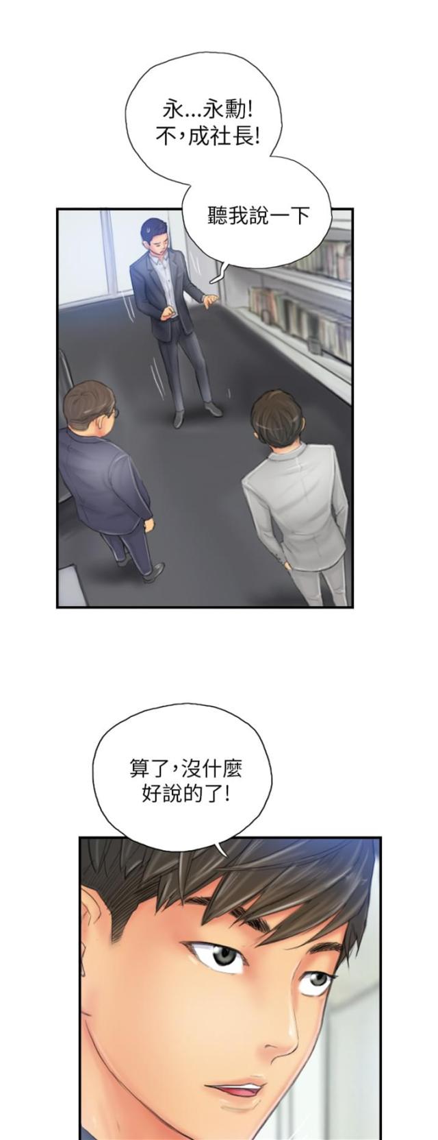 占据人生漫画,第27话1图
