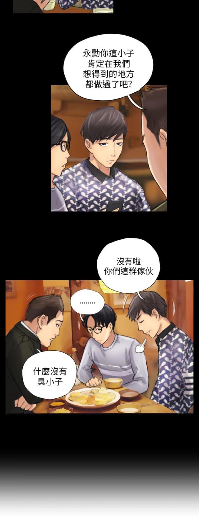 占据第一位的吸毒原因漫画,第7话1图