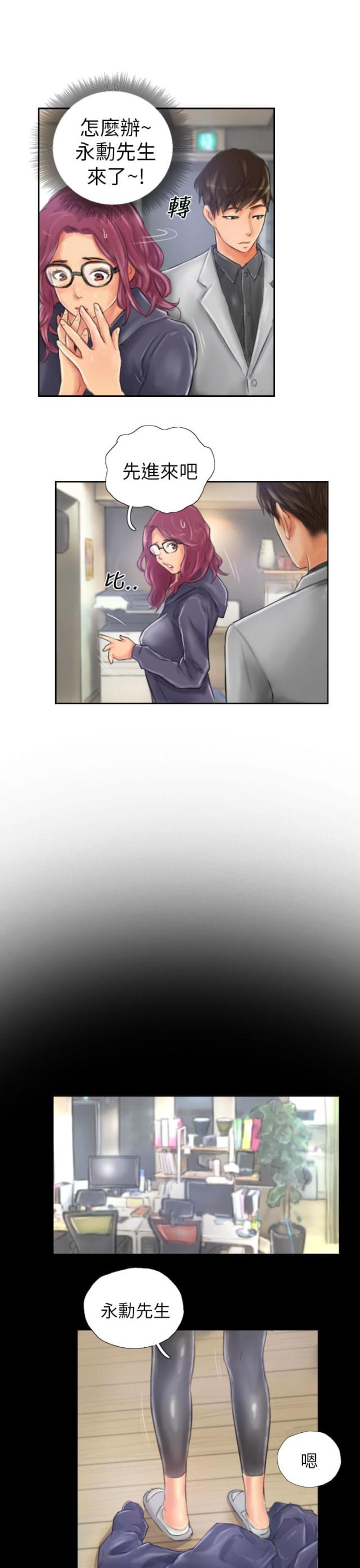 占据有利地位处于优势的三字成语漫画,第20话1图