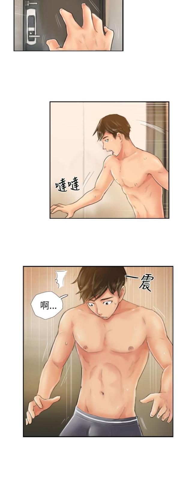 占据有利地位处于优势的三字成语漫画,第20话2图