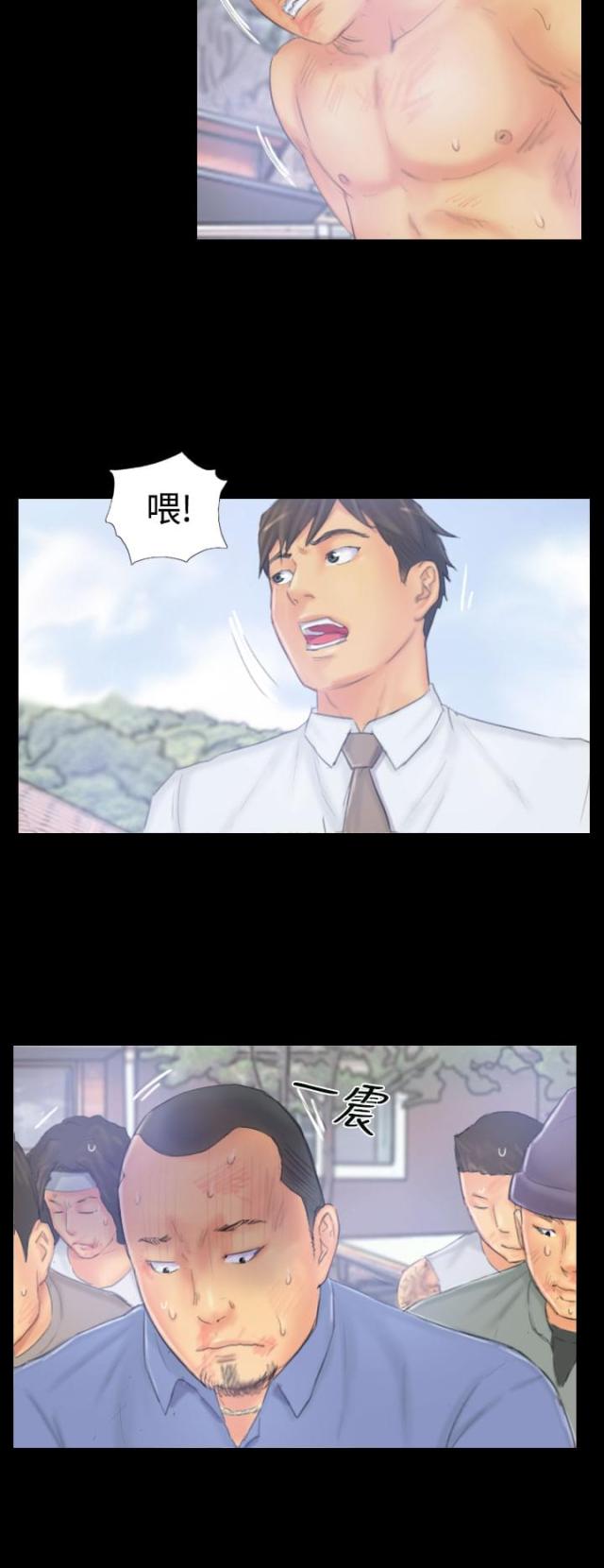 占据有利地位处于优势的三字成语漫画,第38话2图