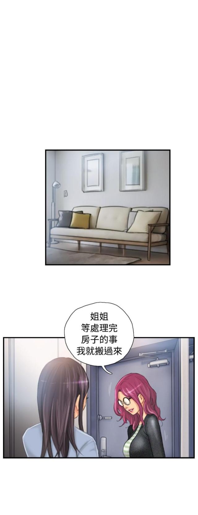 占据有利地位处于优势的三字成语漫画,第28话1图