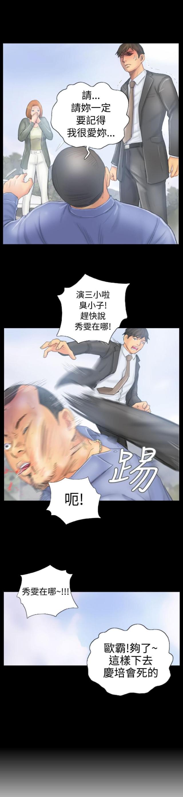 占据第一位的吸毒原因漫画,第37话1图