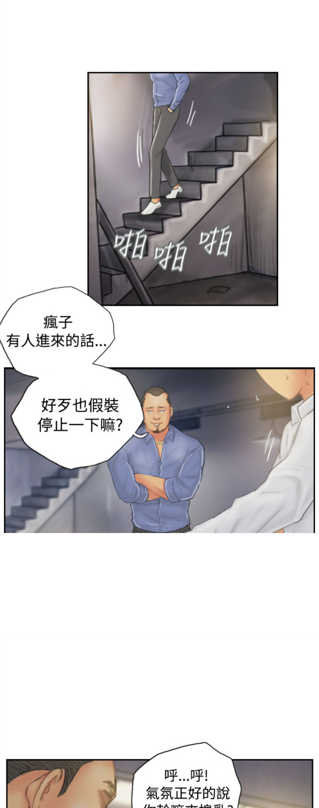 占据人生漫画,第34话1图