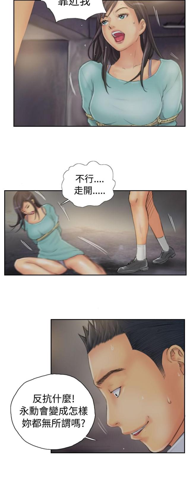 占据电影免费观看漫画,第35话1图