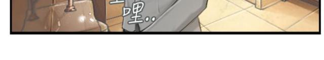 占据有利地位处于优势的三字成语漫画,第24话1图