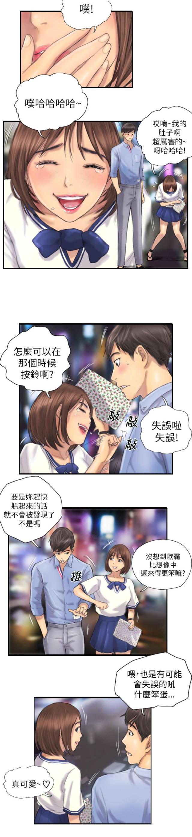 占据第一位的吸毒原因漫画,第7话2图