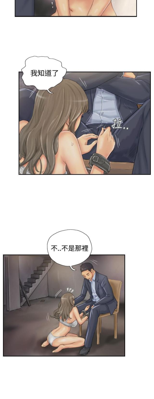 占据人生漫画,第33话2图