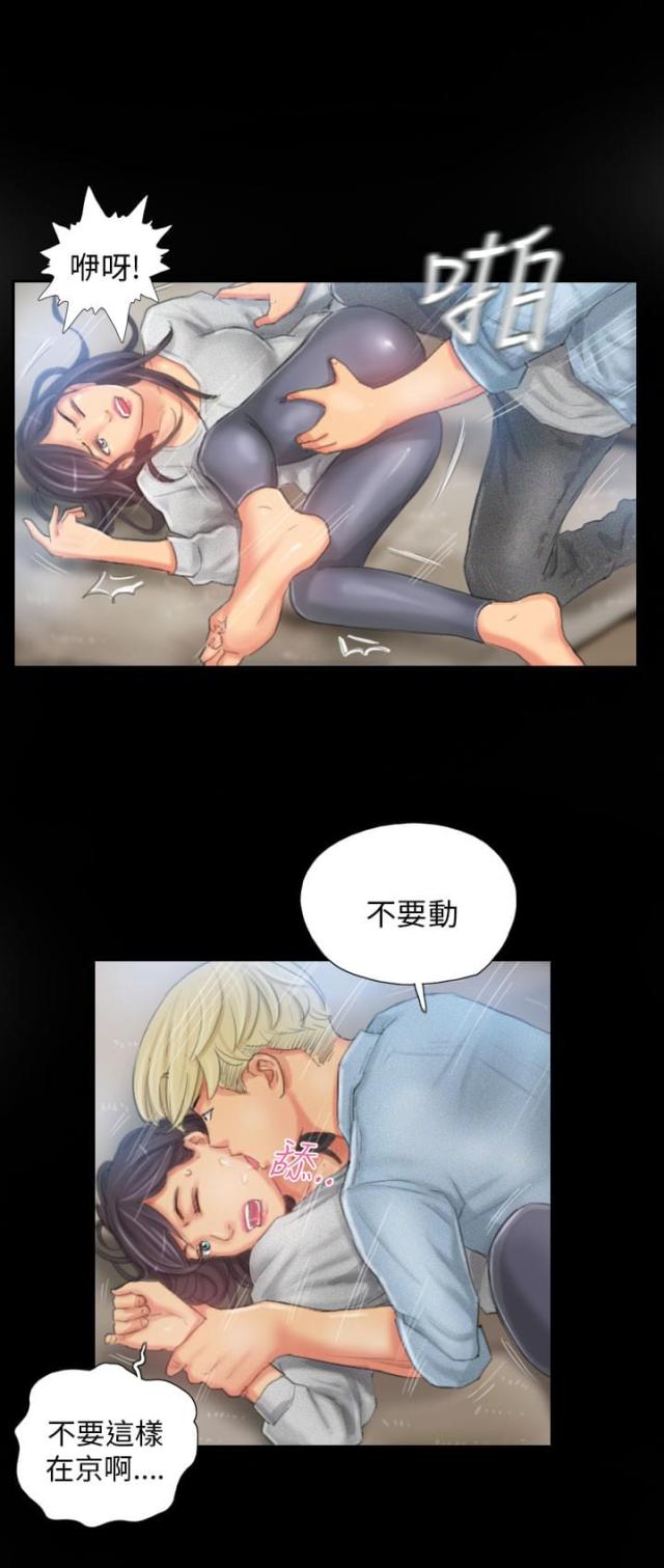 占据人生漫画,第23话1图