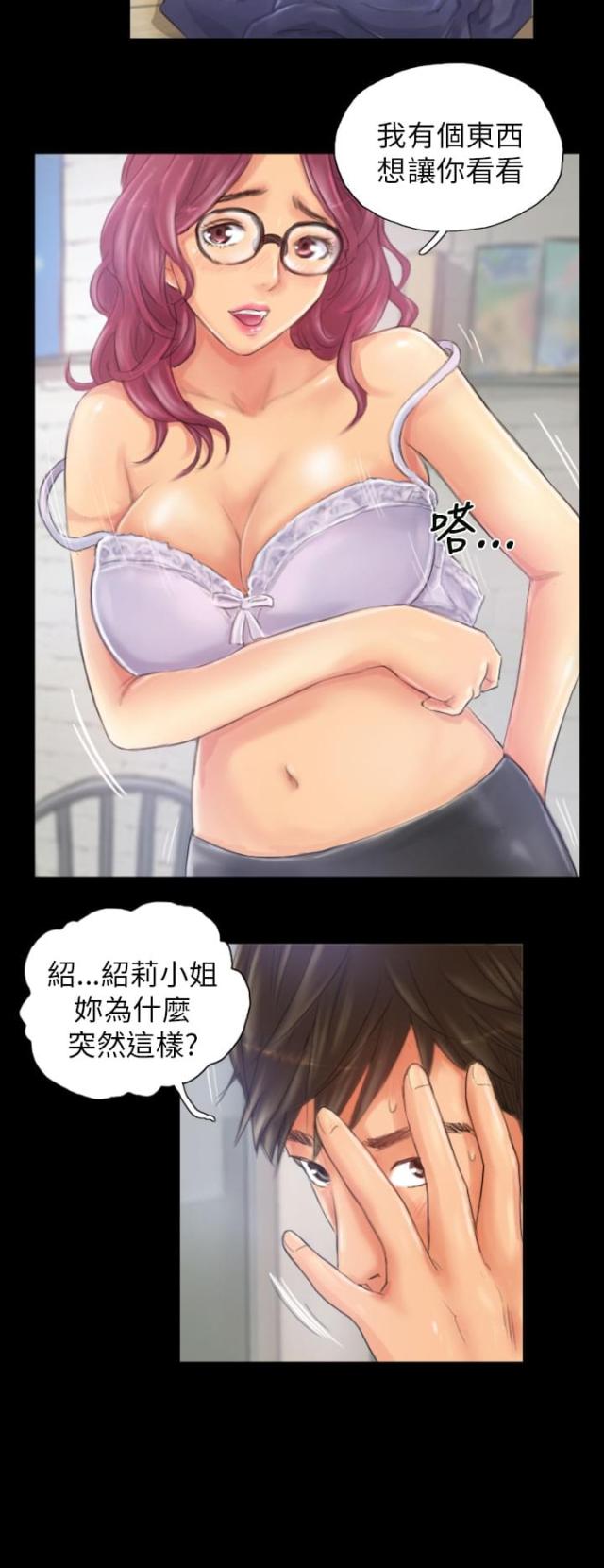 占据有利地位处于优势的三字成语漫画,第20话2图
