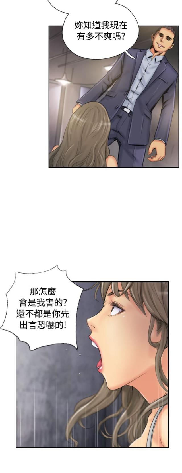 占据人生漫画,第33话2图