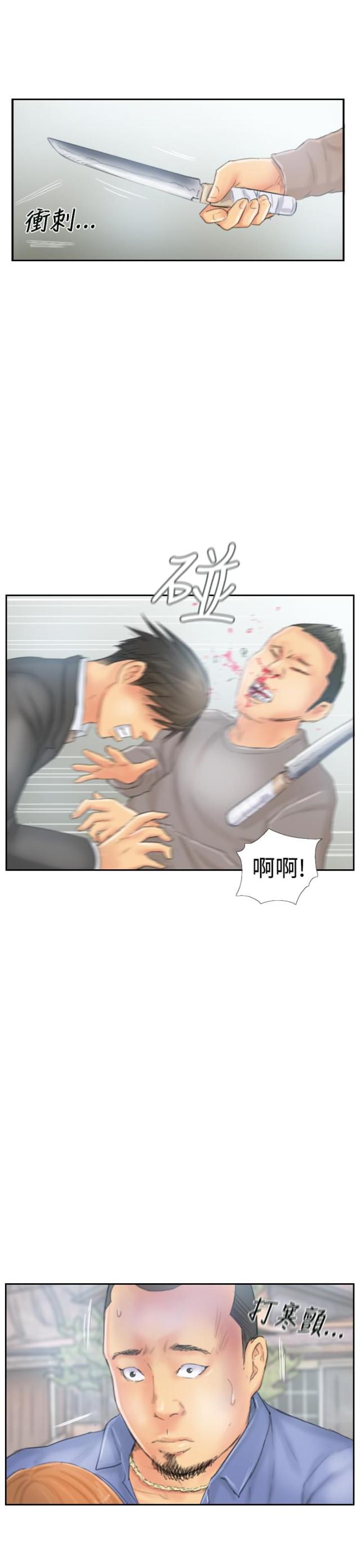 占据有利地位处于优势的三字成语漫画,第36话1图