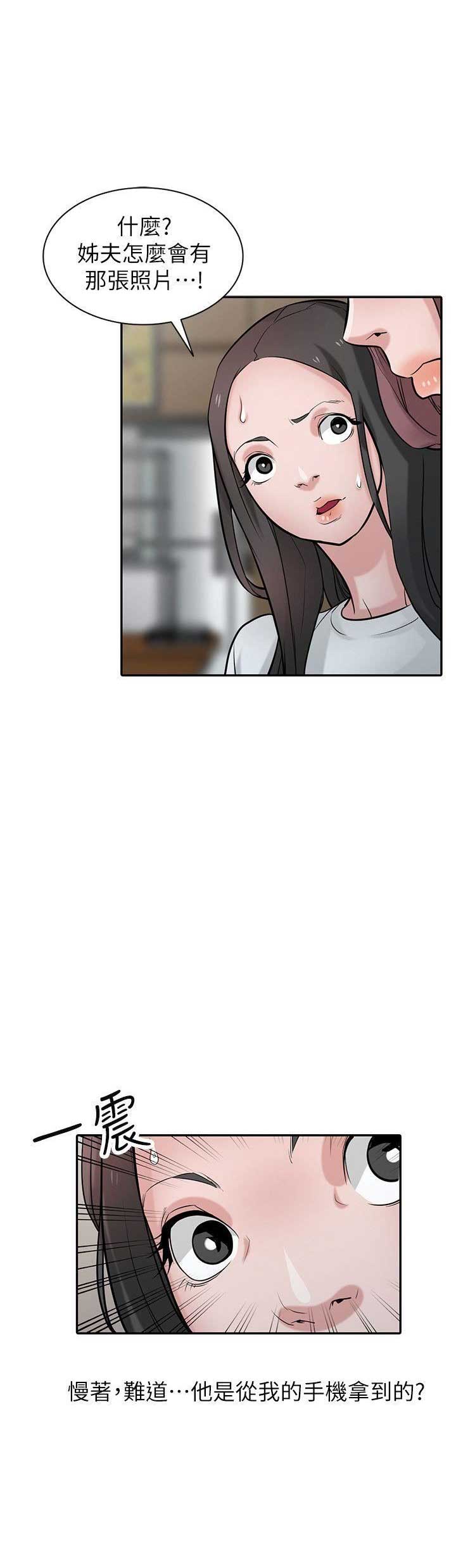 要挟漫画,第58话2图