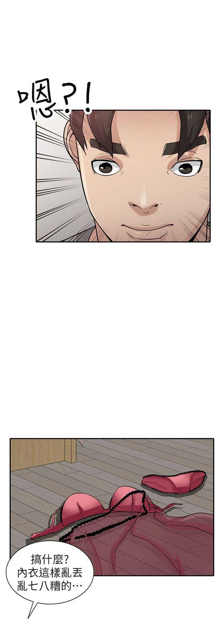 要挟漫画,第47话1图