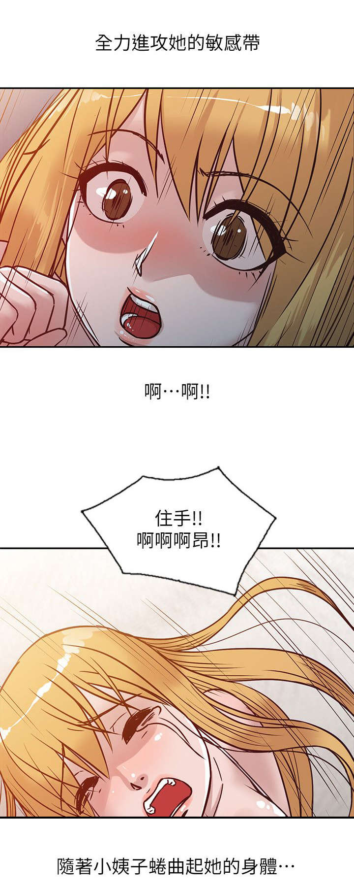 要挟漫画,第15话2图